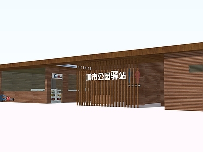 现代风格小公建  城市驿站 公共服务设施