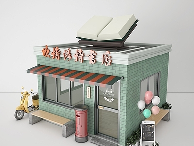 现代书店