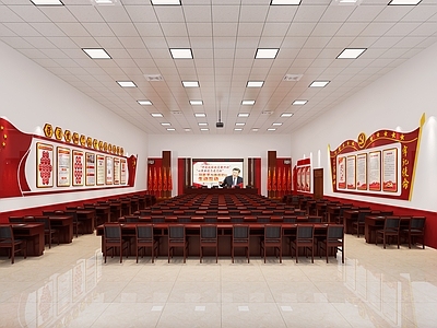现代党建报告厅 党建室