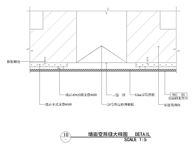 墙面变形缝 施工图 墙面通用节点