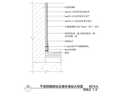 不锈钢踢脚线及墙布墙面大样图 施工图 墙面节点