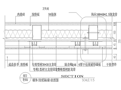 墙体 轻质隔墙加固 剖面图 施工图 墙面通用节点