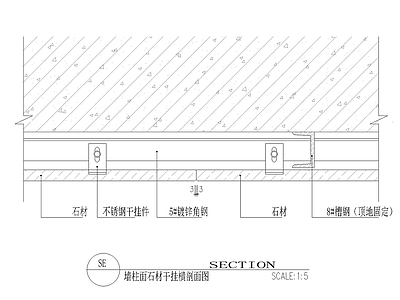 墙柱面石材干挂横剖面图 33mmV型缝 施工图 墙面通用节点
