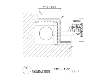 墙砖包封立管剖面图 施工图 墙面通用节点
