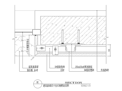 建筑窗墙面干挂石材横剖面图 施工图 墙面通用节点