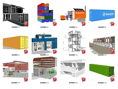 现代风格集装箱建筑 集装箱住宅