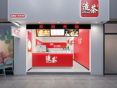 现代奶茶店 门头