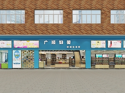 现代母婴店 头 儿童洗浴池
