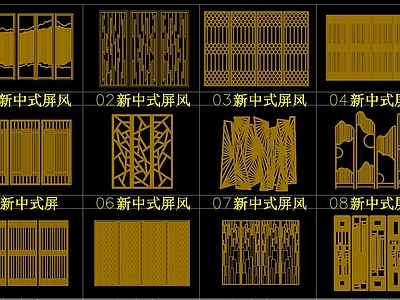 新中式屏风隔断 CAD图库 施工图