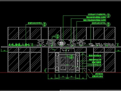 全套茶叶店 施工图