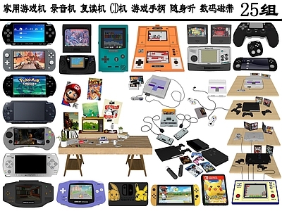 现代风格游戏机 家用游戏机 录音机 复读机 CD机 游戏手柄 随身听 磁带