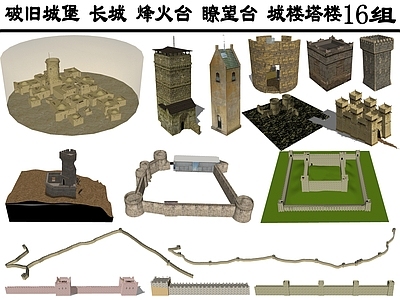 中式风格风格城堡 长城 烽火台 瞭望台 城楼塔楼