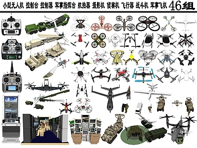 现代风格军事器材 小型无人机 控制台 军事指挥台 航拍器 摄影机 侦察机 飞行器 军事飞机