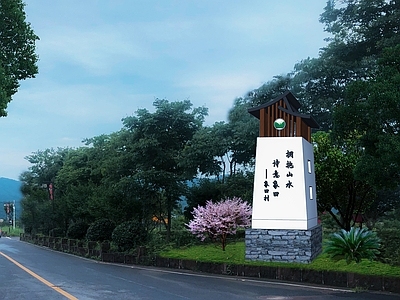 新中式风格塔楼 景观标识标志 建筑小品