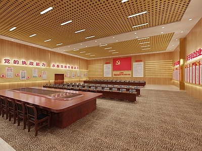 现代党建会议室