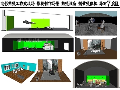 现代风格娱乐器材组合 电影拍摄工作室 影视制作场景