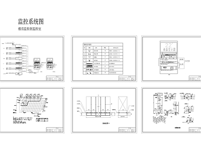 监控系统图 施工图 电气图