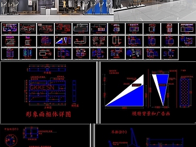 现代全套专卖店 施工图 效果图