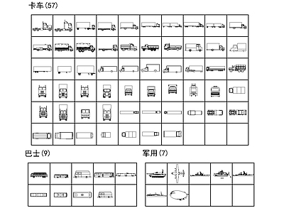 现代交通工具CAD图库 施工图