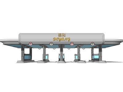 现代风格收费站