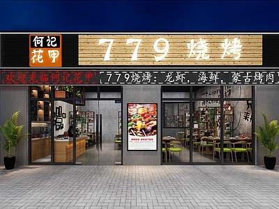现代烧烤店门头
