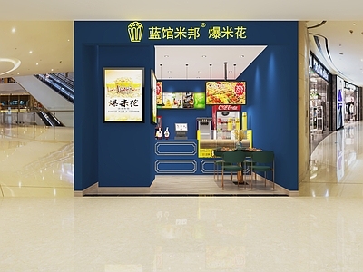 现代爆米花店 小吃店