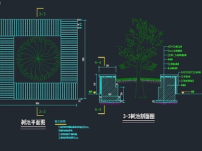 商业街小型广场 施工图