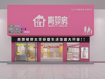 全套孕育店 施工图 效果图