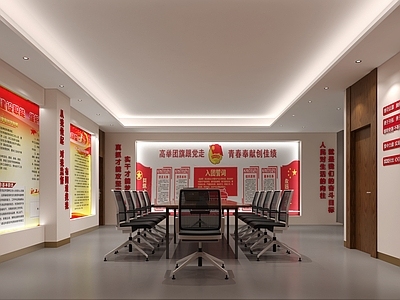 现代党建会议室