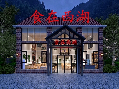 北欧民宿 农家乐 头 屋顶 瓦片 椅 植物