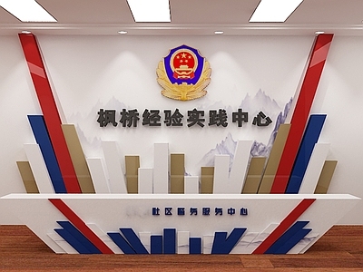 现代风格派出所 政法机构 警局 派出所