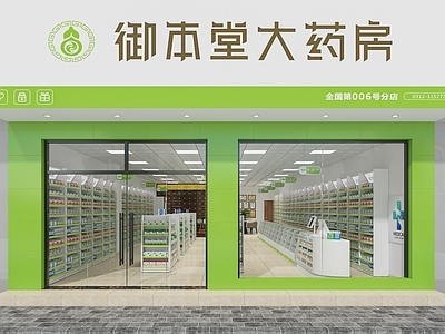 现代药店 药柜