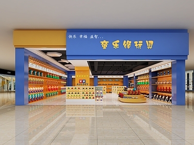 现代玩具礼品店