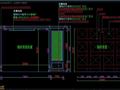 家纺店 施工图