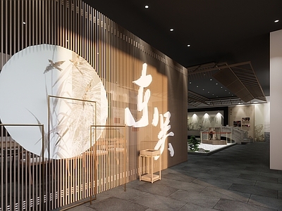 新中式风格展厅