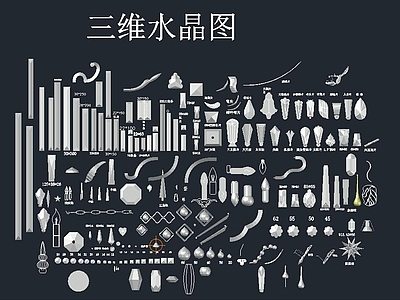 灯具三维水晶配件 施工图
