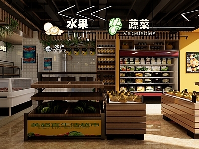 现代风格超市 便利店 生活用品区