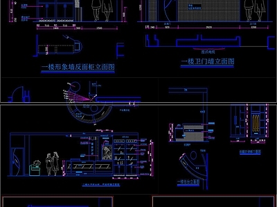 休闲养生会所 施工图