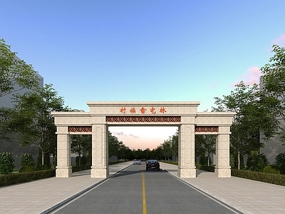 简欧牌坊