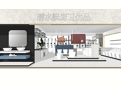 现代厨卫展厅