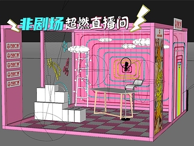 现代商场展区 直播间