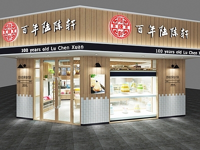 现代蛋糕店 头 中岛柜