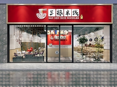 现代快餐店 餐饮店 门头