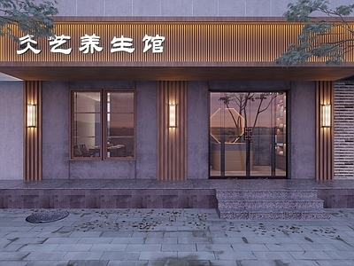 新中式养生会所 门头