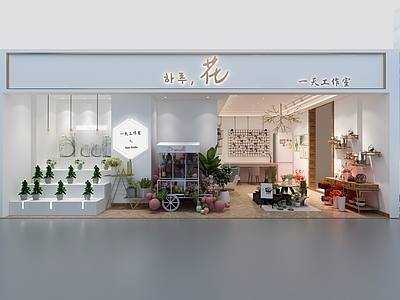 北欧风格花店