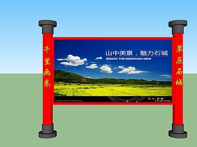 新中式广告牌