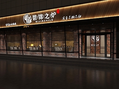 工业风门头门面 烤肉店