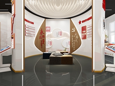 现代党建展厅