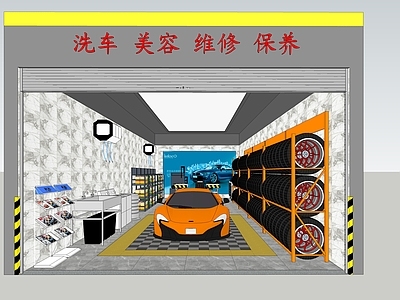 现代店铺 汽车 洗车 维修