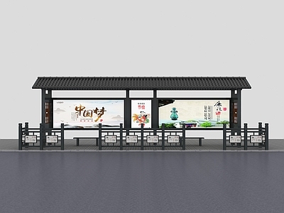 新中式公交站台
